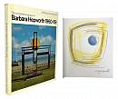 The Complete Sculpture of Barbara Hepworth 1960-69